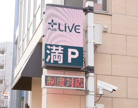 サイネージ型P看板