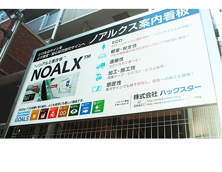 NOALX