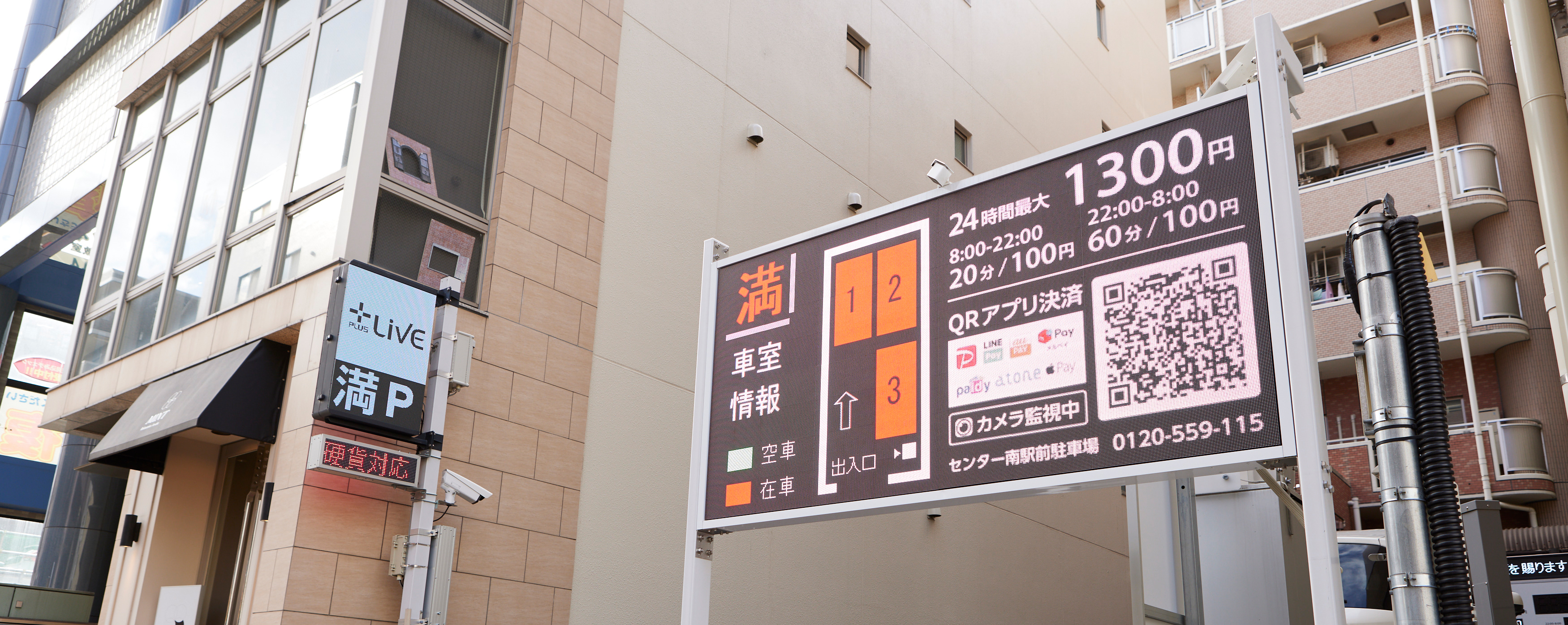 センター南駅前駐車場