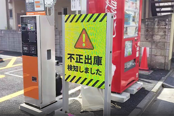 パーキングソリューションズ様デジタルサイネージ導入事例