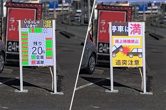株式会社丸千代山岡家様デジタルサイネージ導入事例